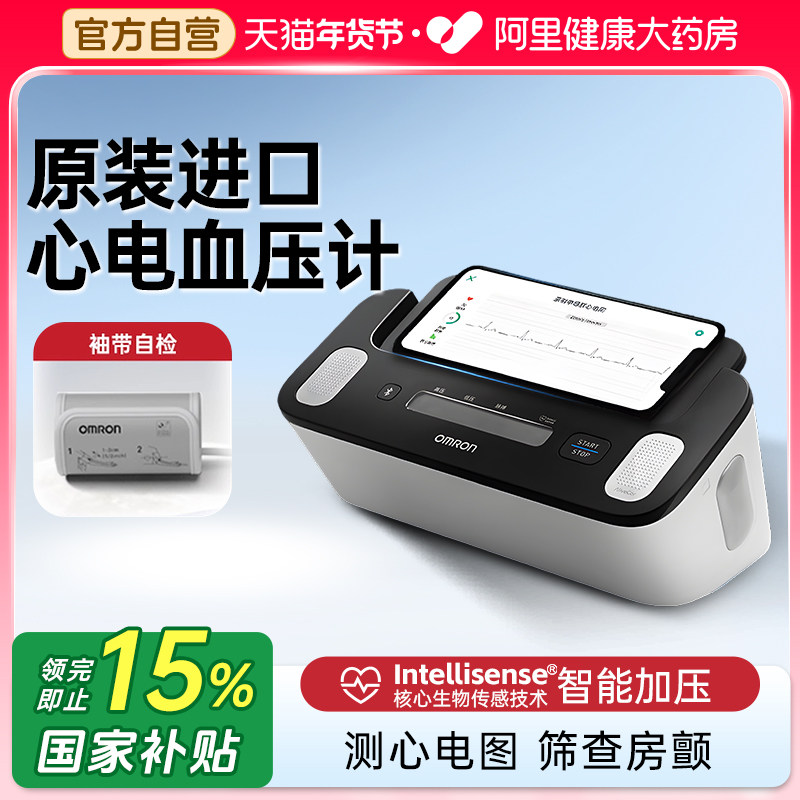 ��������Ӫ��ŷķ������Ѫѹ�Ƹ߾�׼������ҽԺ�ĵ�ͼ�����J780 981.37Ԫ