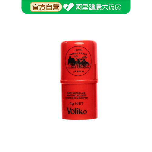 朗倾君【阿里健康自营】Voliko木瓜润唇膏4g