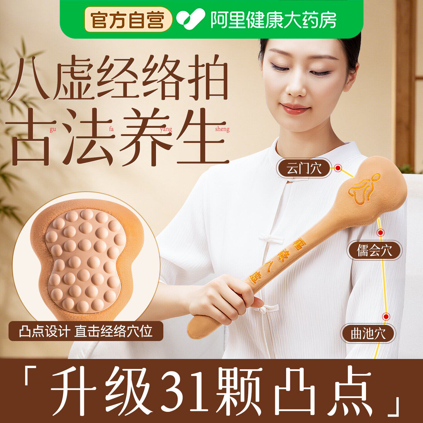 经络拍拍八虚拍打疏通经络神器养生按摩敲打锤敲背捶打专用拍子棒
