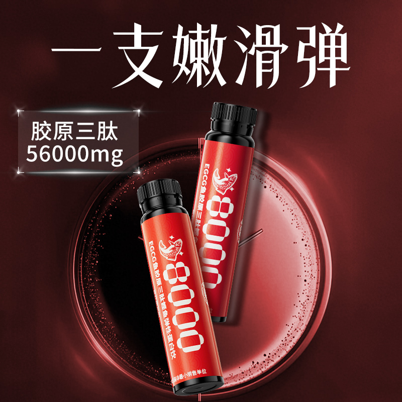胶原三肽重磅升级蛋白肽K衰王牌