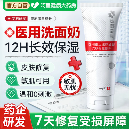 医用脂溢性皮炎洗面奶洁面乳