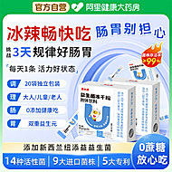 益生菌冻干粉调理肠胃肠道