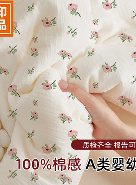100%棉感无印良品A类婴幼级面料