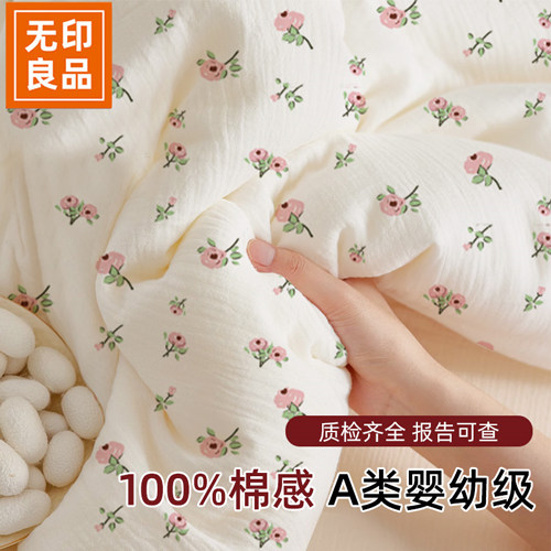 100%棉感无印良品A类婴幼级面料