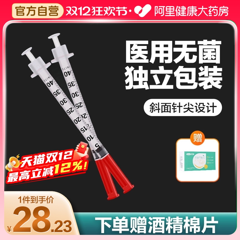 出口品质KDL康德莱胰岛素注射器