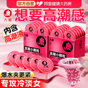 大象高潮小颗粒****套男用正品 超薄玻尿酸001旗舰店003********