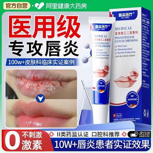 【医用唇膏】告别唇炎干裂唇纹