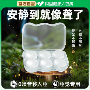 隔音硅胶耳塞睡眠睡觉专用降噪神器防吵噪声晚上静音打呼噜宿舍