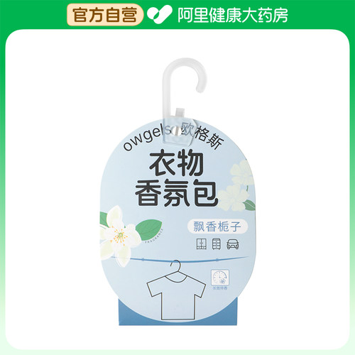 owgels/欧格斯衣物香氛包6g/包