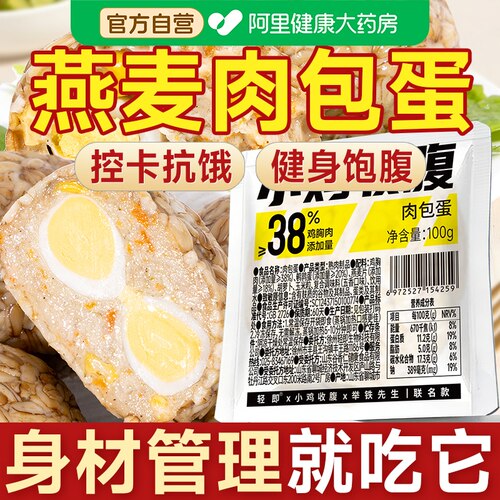 燕麦肉包蛋饭团杂粮减低0开袋即食脂卡加热代餐抗饿肥期早餐主食