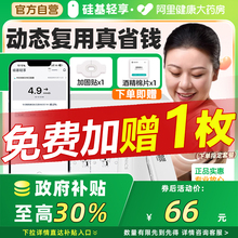 硅基轻享动态血糖仪家用测试免扎针24小时血糖监测仪器