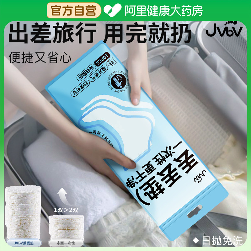 jvbv夏季旅游出行神器一次性鞋垫图片