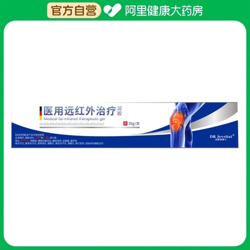 DR Jeveital 洁维塔博士医用远红外治疗凝胶30g/支