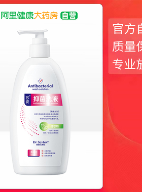 Dr Scvhoff/史欧芙博士苏姿抑菌洗液300ml