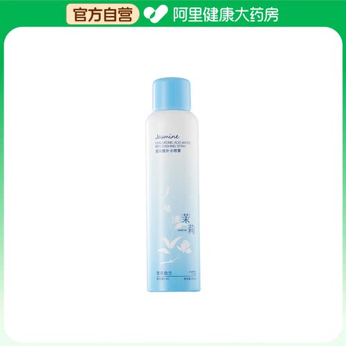 【阿里健康自营】初蔓CHUMMATE玻尿酸补水喷雾(茉莉依兰)300ml/瓶