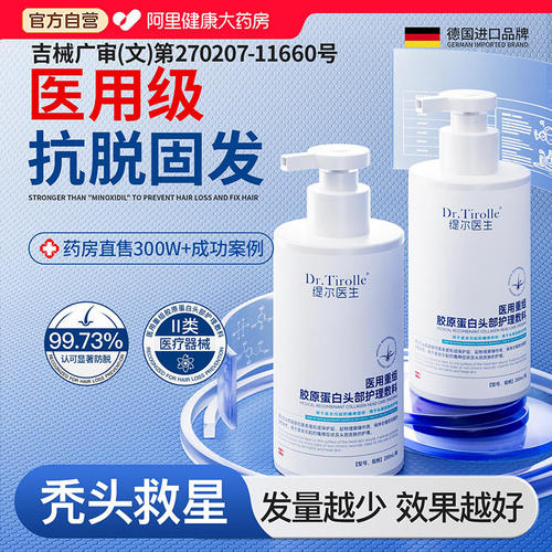胖东来爆款丨防脱固发NO.I