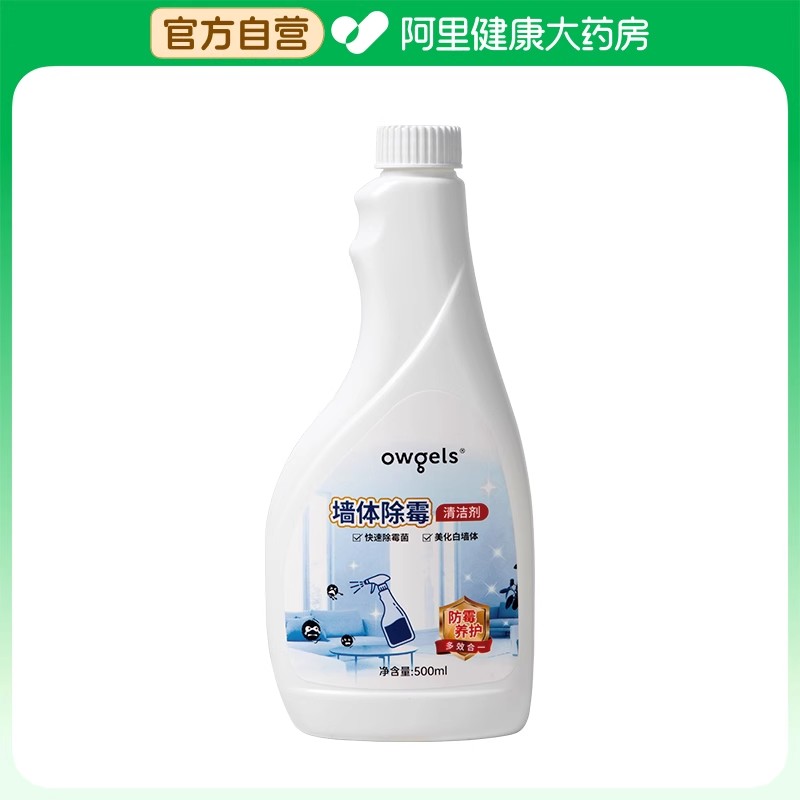 owgels欧格斯墙体除霉清洁剂500ml/瓶