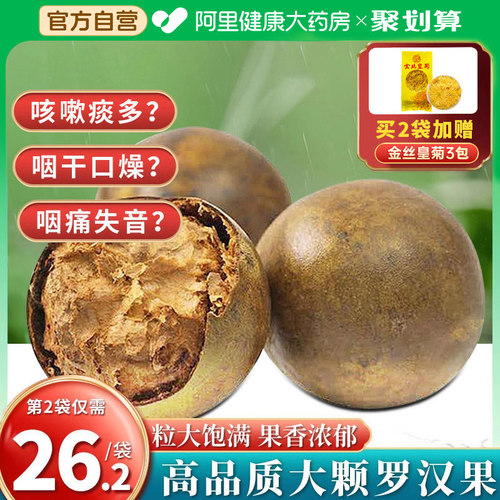 阿里自营广西永福高品质20个大果