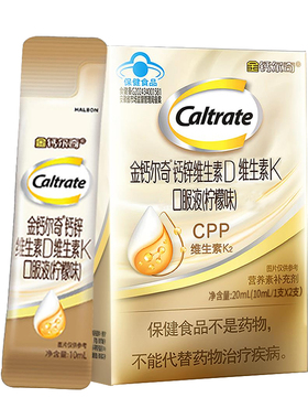 金钙尔奇®钙锌维生素D维生素K囗服液(柠檬味)10mL/支*2支