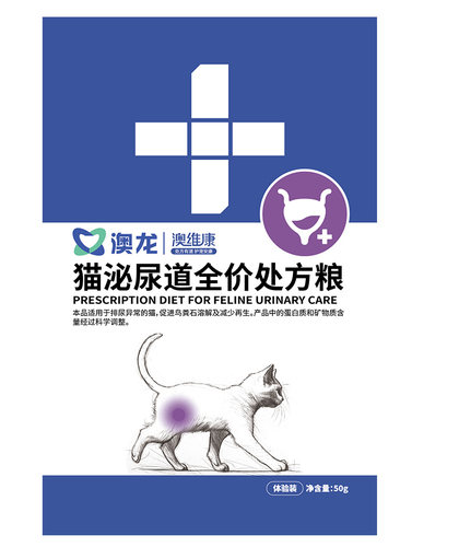 澳龙澳维康猫泌尿道全价处方粮猫咪呵护尿道猫粮试吃装50g