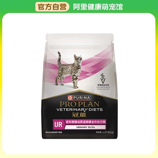 冠能成年期貓泌尿道健康全價處方糧1.5kg 袋 阿里健康自營
