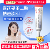 喜辽妥15%祛痘壬二酸精华霜15g控油水杨酸青春痘淡化痘印祛痘乳膏