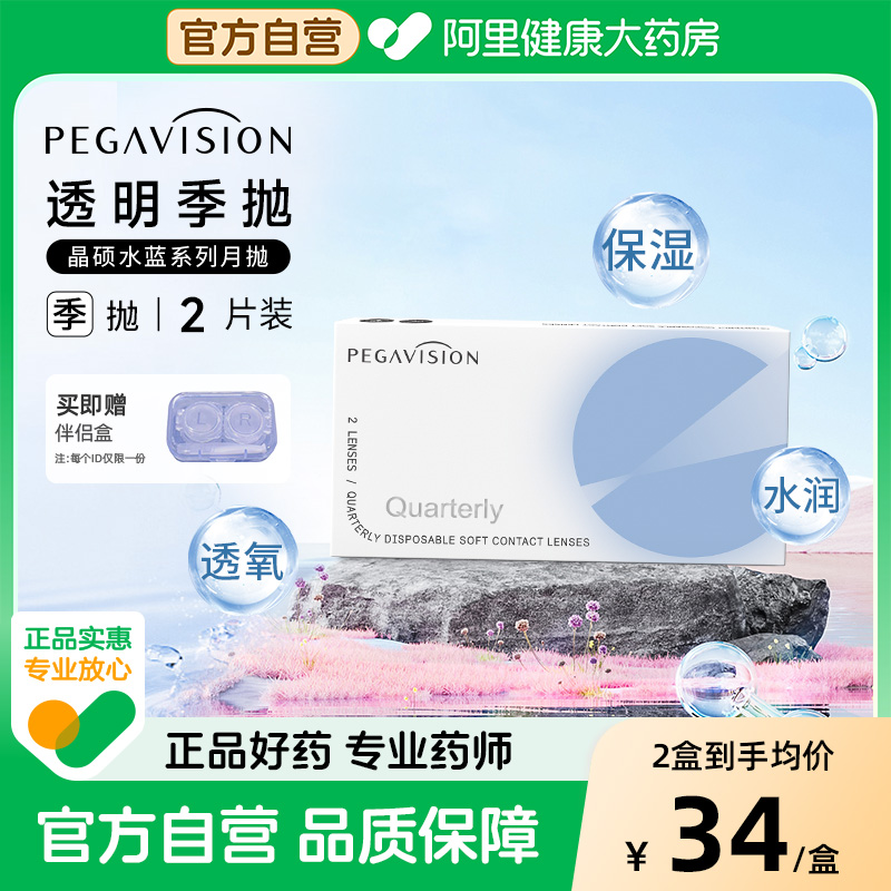 锁水保湿，明眸水润，舒适服帖