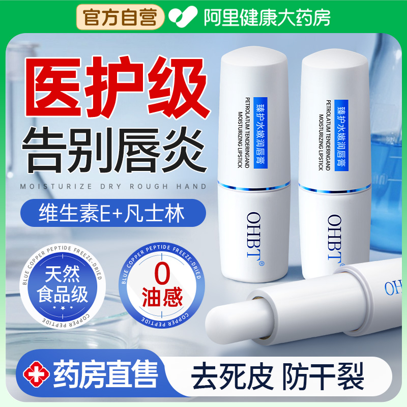 【医护级】告别唇炎丨脱皮干裂