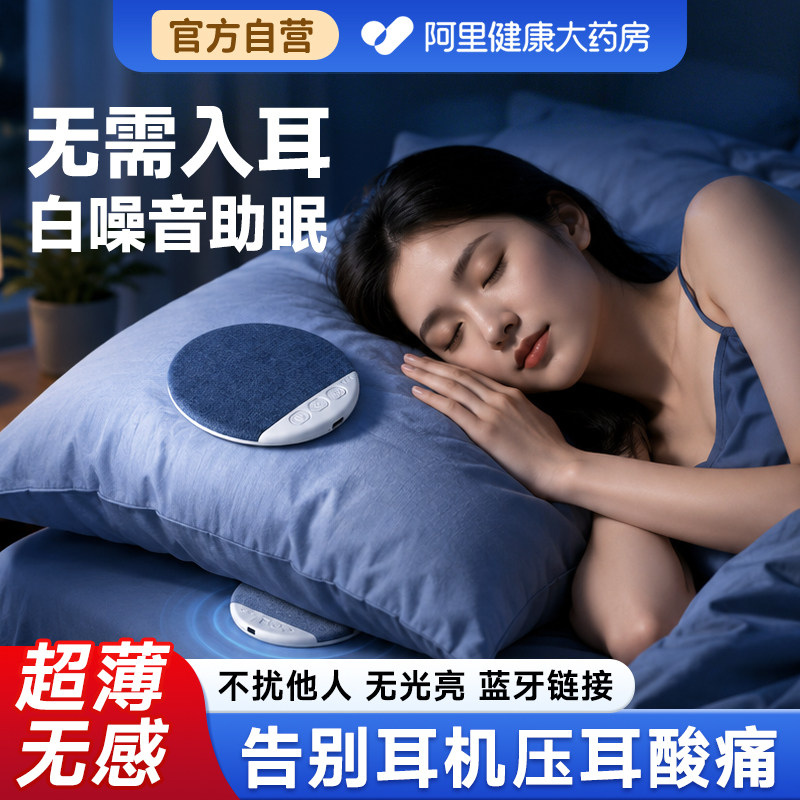 枕上音响枕下蓝牙音箱助眠听歌听书高音质迷你小型方便携带小音响