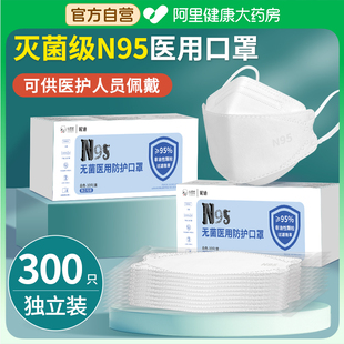 300只灭菌n95级医用防护口罩医疗级别正品官方旗舰店黑色秋冬女kn