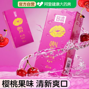 名流口胶套爽口套避孕安全套女用口角口娇口爱套夫妻情趣用品男