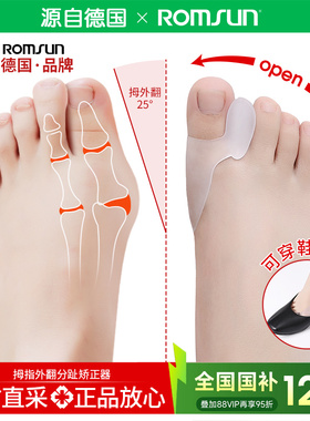 脚趾矫正器分趾器大母脚趾头分离大脚骨突出女士拇指外翻矫正神器
