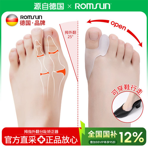 脚趾外翻无痛矫正防磨脚可穿鞋