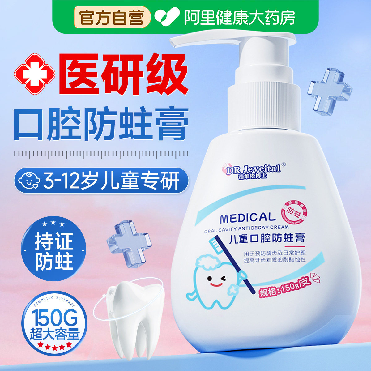 ●儿童专用防蛀膏●3到6岁到12岁牙含氟换牙期宝宝防蛀固齿奥拉氟,婴童洗护,牙膏,淘宝优惠券,粉丝福利购,淘宝优惠卷