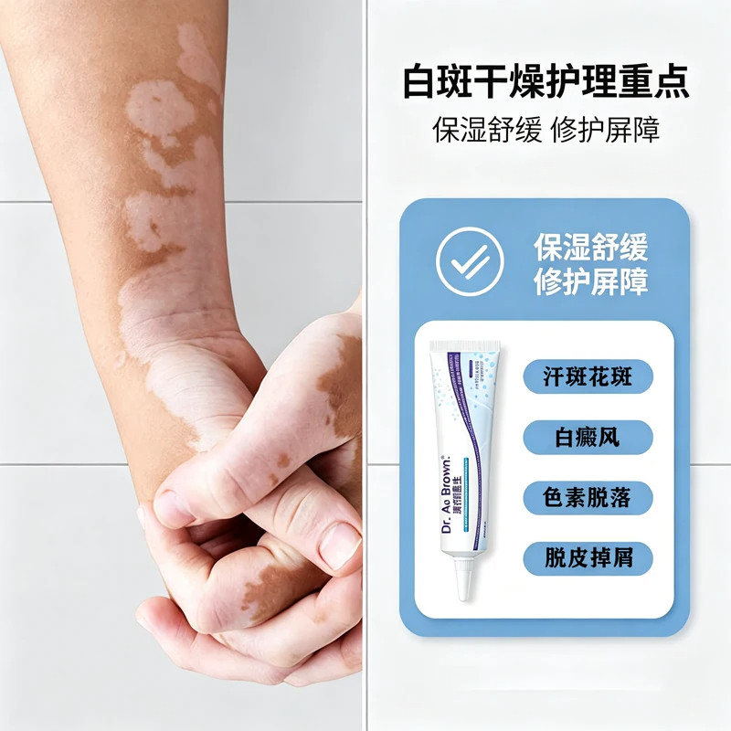 白癜风特药效膏消白斑外用黑色素生长遮盖液神器脸部手部消白软膏