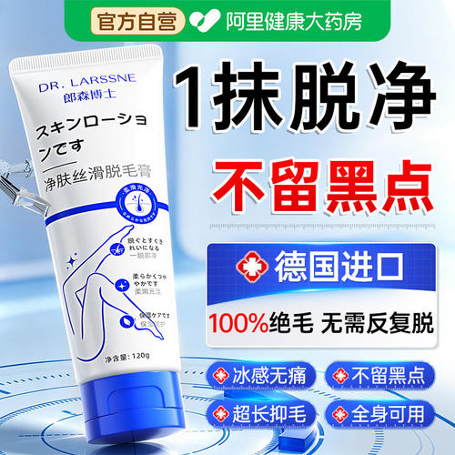 胖东來爆款|1抹全身脱净0黑点
