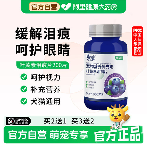 缓解泪痕 呵护眼部