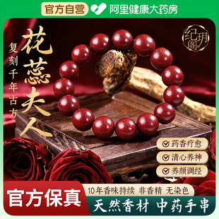 天然中药手串五行合香珠古法自制安神助眠情绪稳定安神助眠手串盒