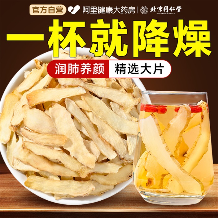 北京同仁堂玉竹中草药材特级新鲜正宗湘玉竹生津水搭麦冬干货煲汤