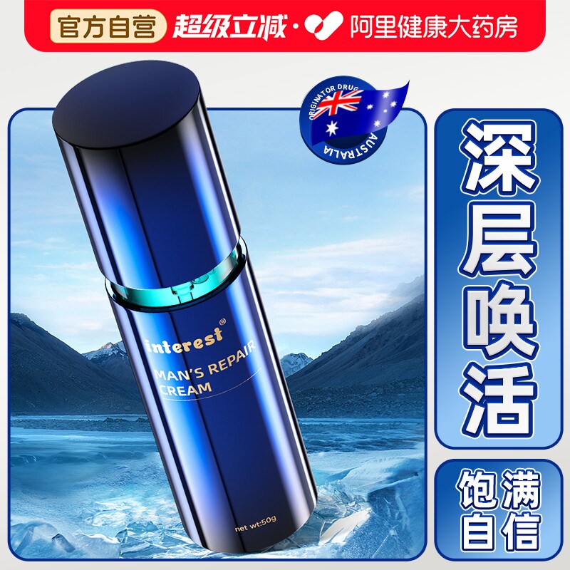 海绵体男士私处护理正品按摩私处阴茎护理液清洗二次男士用品生长