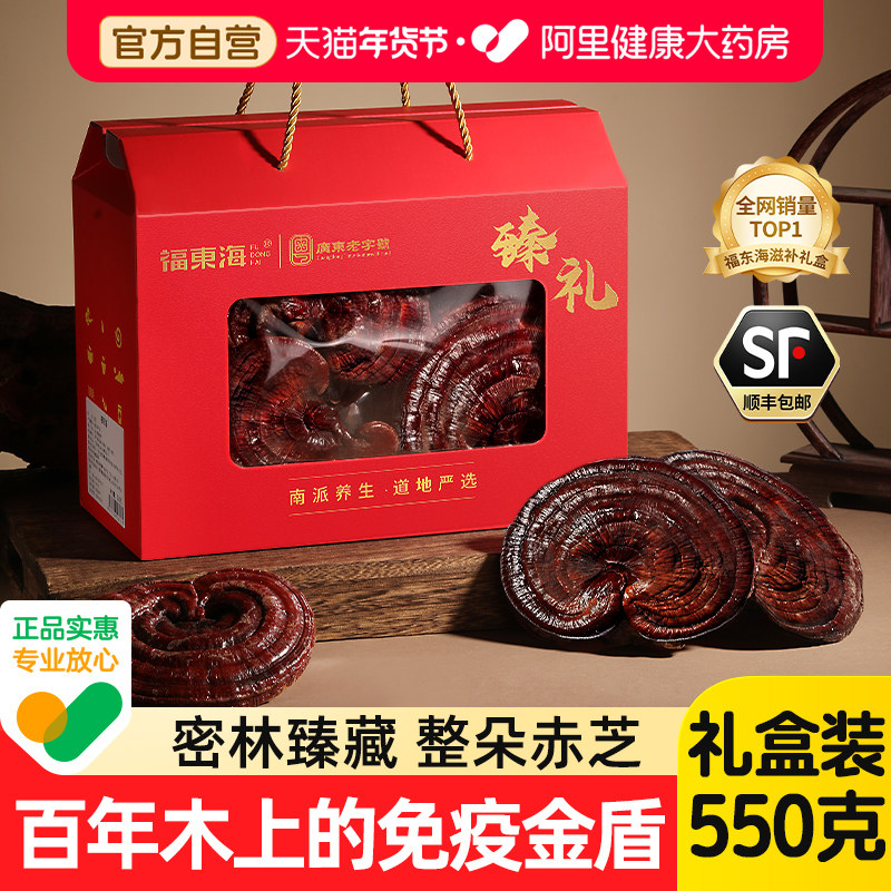灵芝礼盒装整朵赤灵芝切片山东非野生滋补煲汤年货节实用送礼长辈
