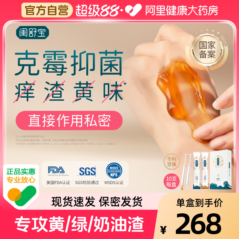 【阴道深度抑菌修护】凝胶私清洁