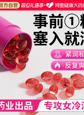 私密情趣女用喷出水收缩尿紧润高致失禁神器阴私处潮丸紧护理凝胶