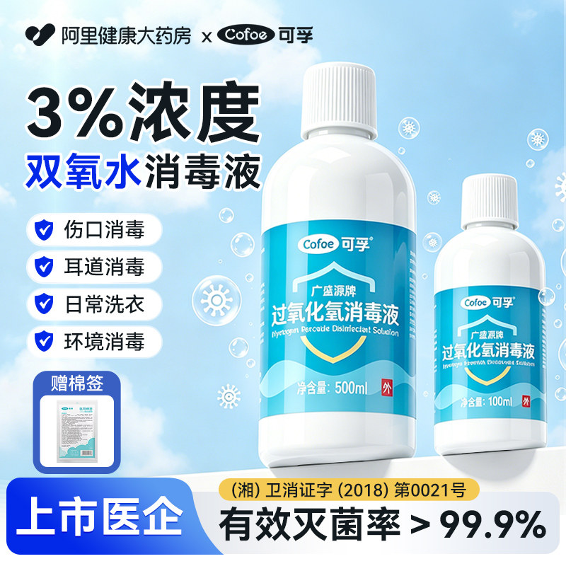 2026年宠物双氧水哪个牌子好，宠物双氧水十大品牌排行榜与选购避坑指南