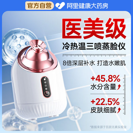 冷热双喷蒸脸器纳米喷雾补水美容院仪敷面部家用专用熏蒸汽加湿器
