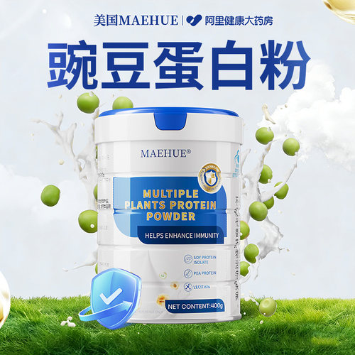 有机豌豆蛋白粉分离蛋白多种植物减脂塑形女性增强免疫力中老年人