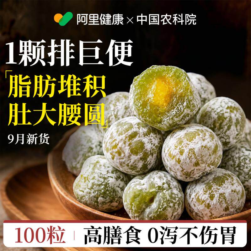酵素梅正品官方旗舰店随便果排宿便青梅加强版梅子清肠润肠解馋