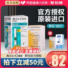 罗氏血糖试纸家用试纸50片德国测试仪进口罗康全活力型血糖仪25条