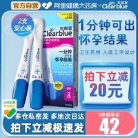 可丽蓝/Clearblue电子验孕棒验孕试纸早早孕测女测试怀孕高精度