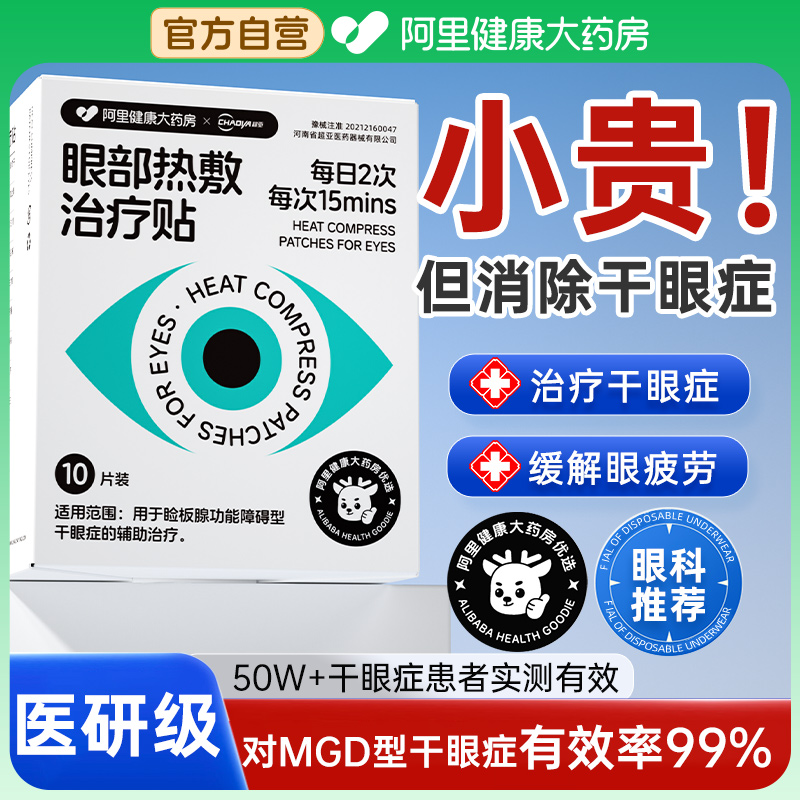 【胖东來护眼同款】热销100W+